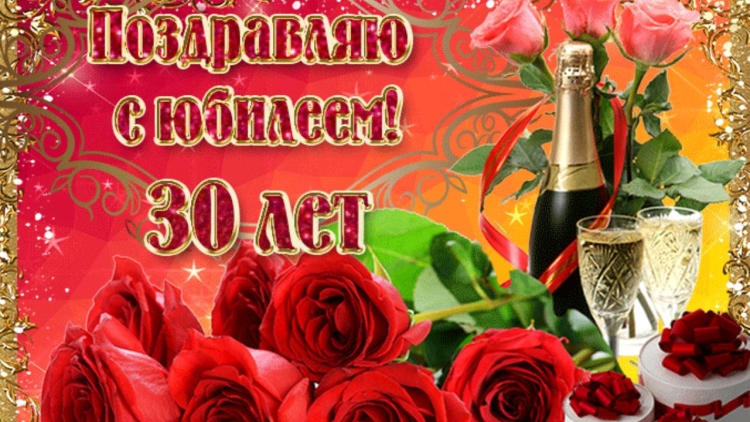 Илона с днем рождения поздравления