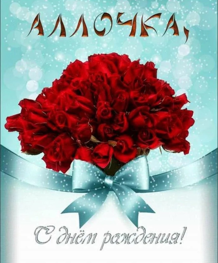 С днём рождения Марианна