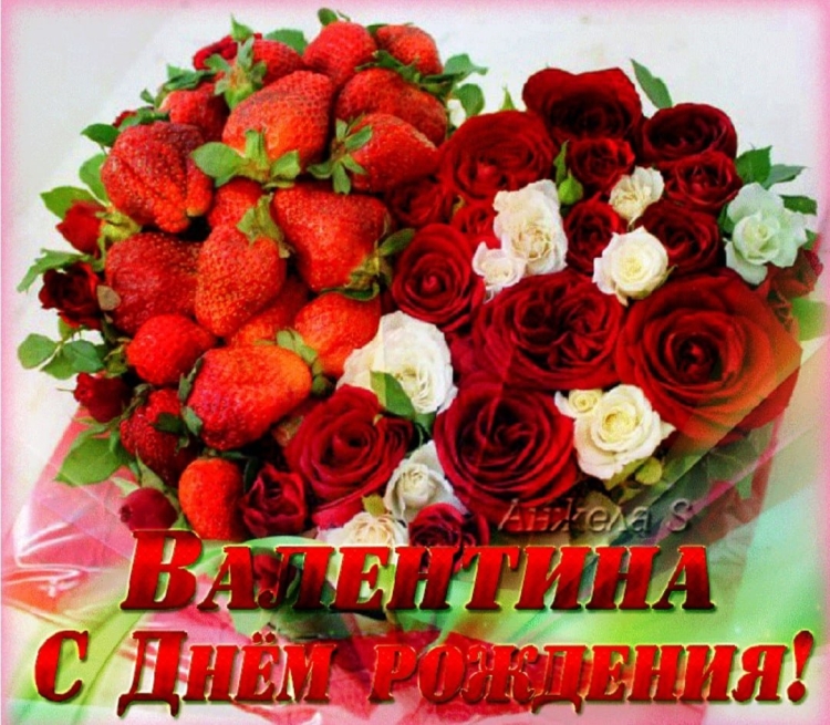 Сиднем рождения Валентина