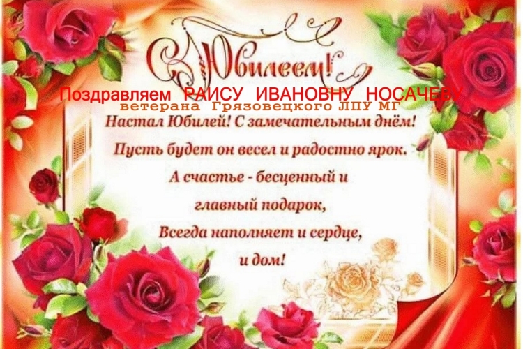 Открытка с юбилеем