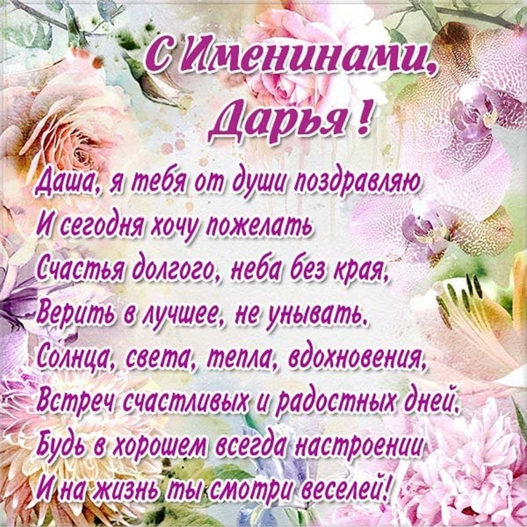 С днем ангела Екатерина поздравление