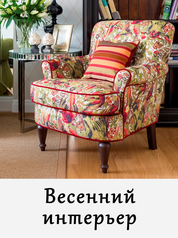 Кресло Бенджамин Рой бош