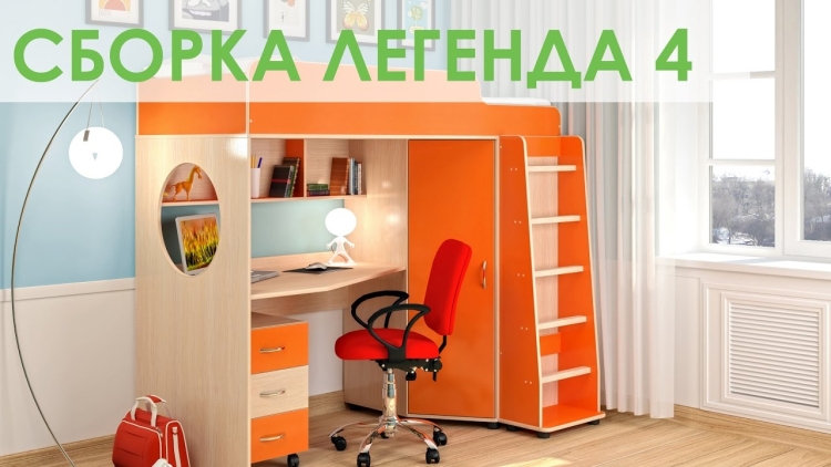 Кровать-чердак Легенда 4