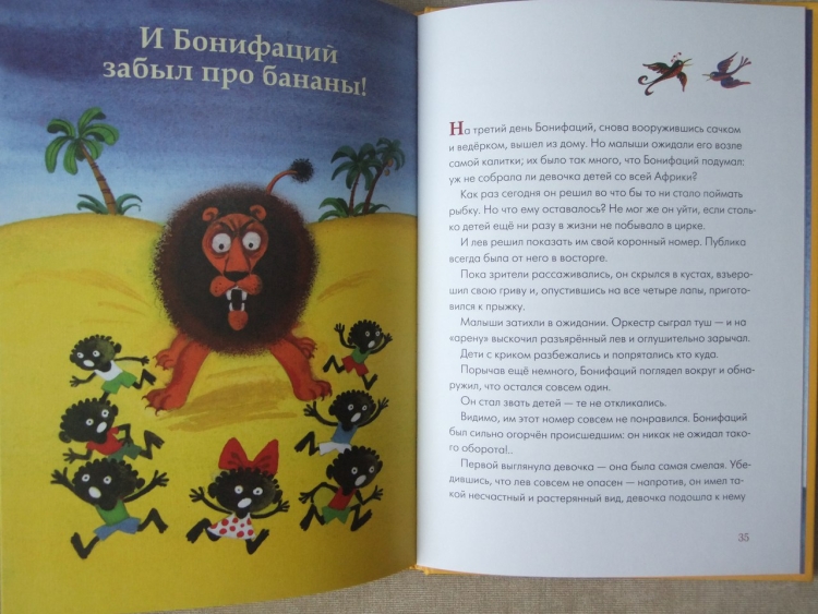Фёдор Хитрук каникулы Бонифация Винни пух книга
