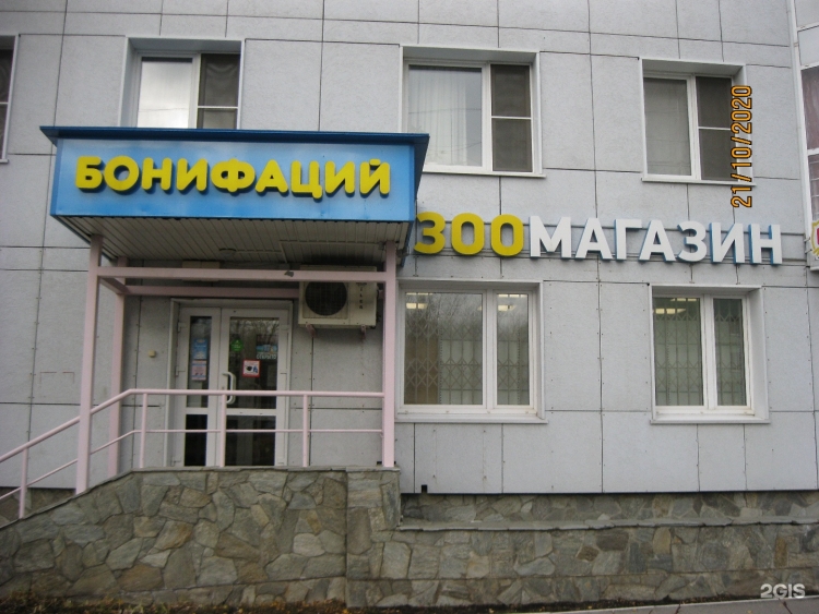 Ветеринарный центр Бонифаций, Хабаровск