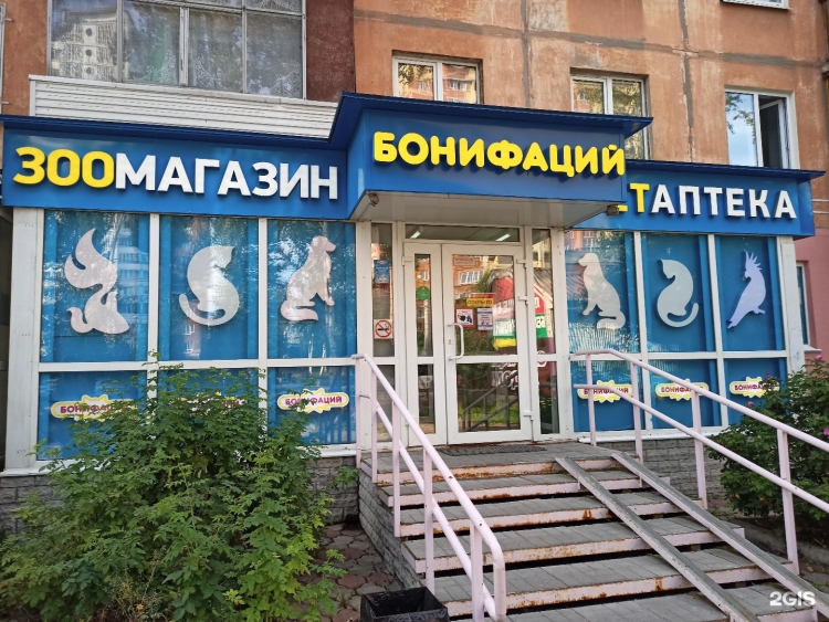 Приморский кафе Бонифаций