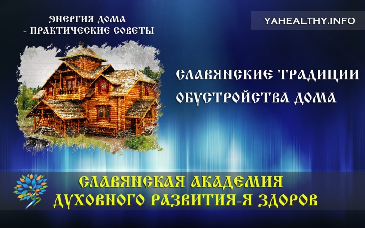 Звуковая очистка от негатива дома