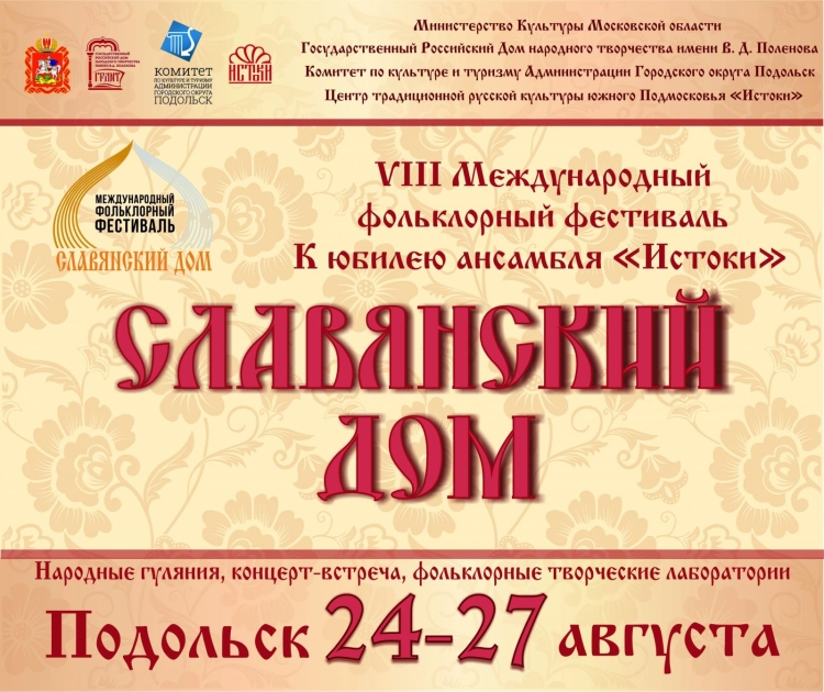 Анонс фестиваля