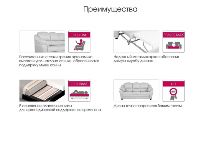 Диван Берг 3р