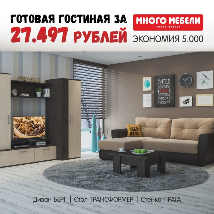 Много мебели каталог 2015 года