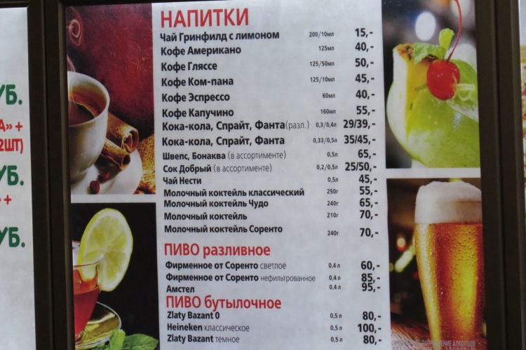 Пиццерия Соренто Ливны