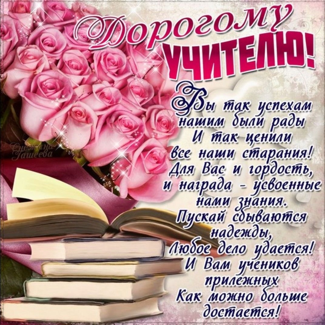 + Поздравлений с Днем Рождения начальнику женщине в прозе