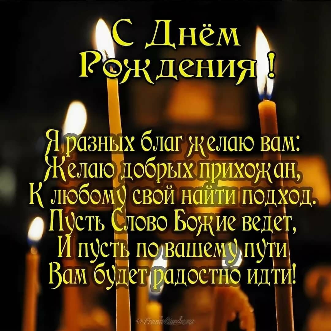Поздравление Архиепископа Леонида с престольным праздником храма Серафима Саровского |