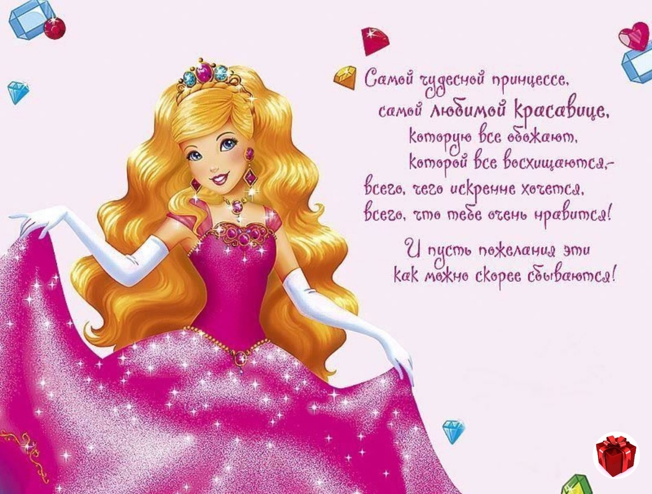 Поздравление от принцессы Жасмин с шарами