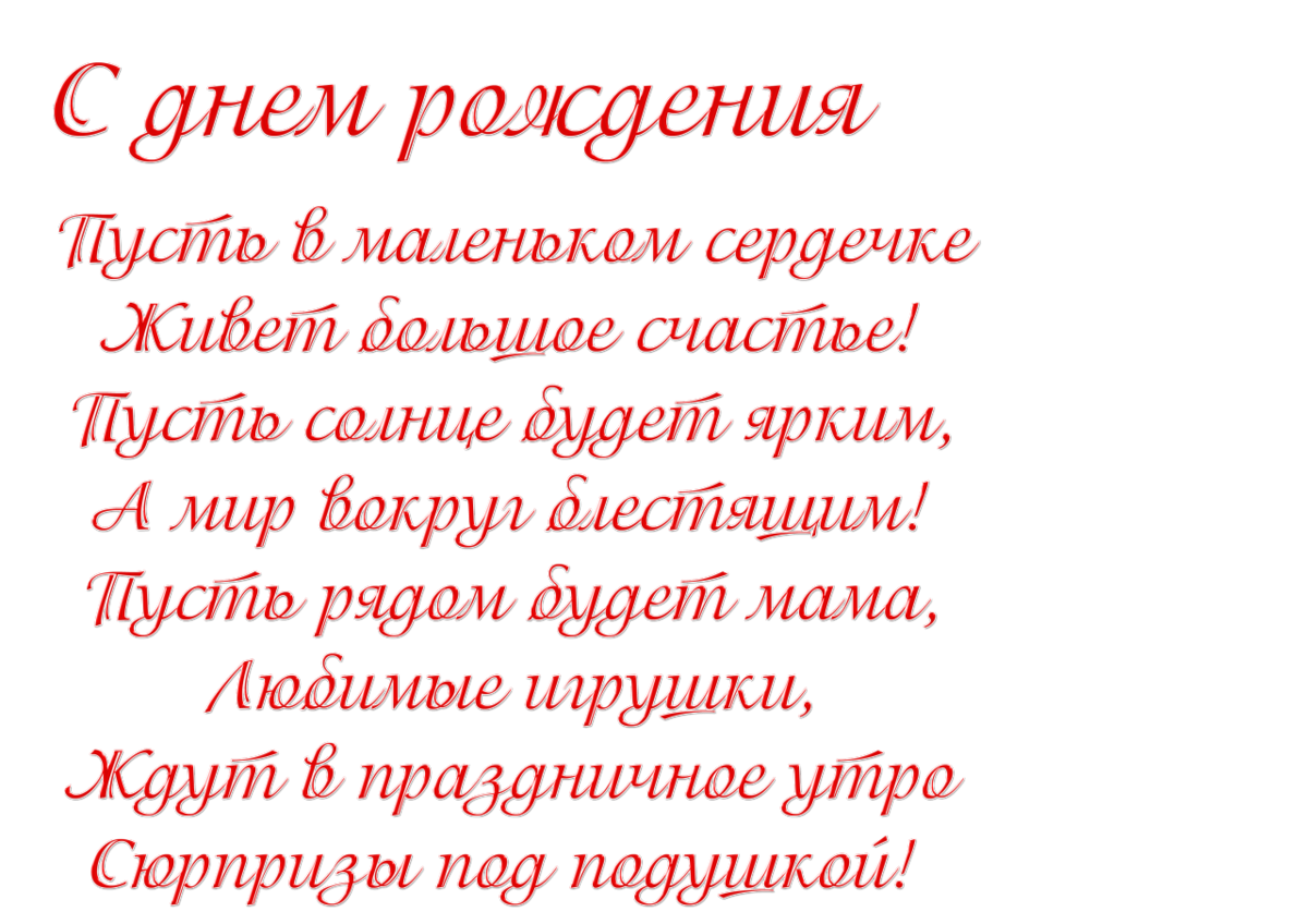 Музыкальные поздравления внучке на 7 лет