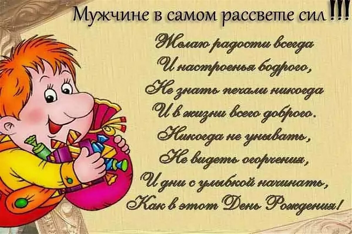 Тосты на день рождения