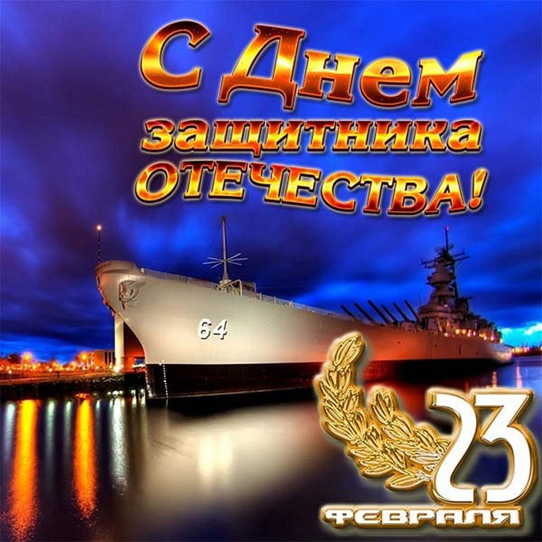 Всех причастных поздравляю с Днём Советской Армии и Военно-Морского Флота!№2 | Пикабу