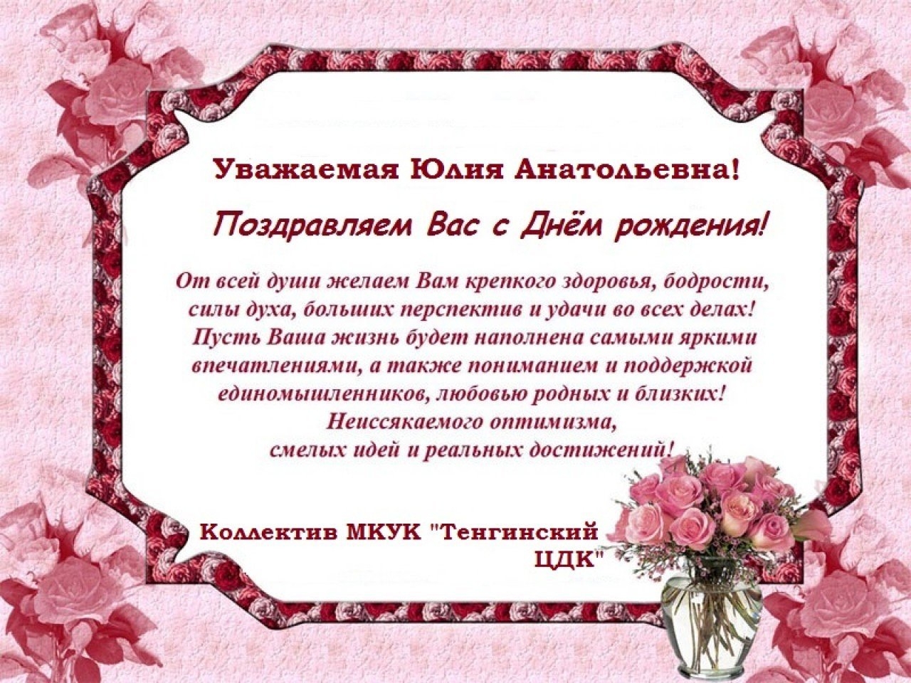 Поздравления с днем рождения начальнику женщине в прозе