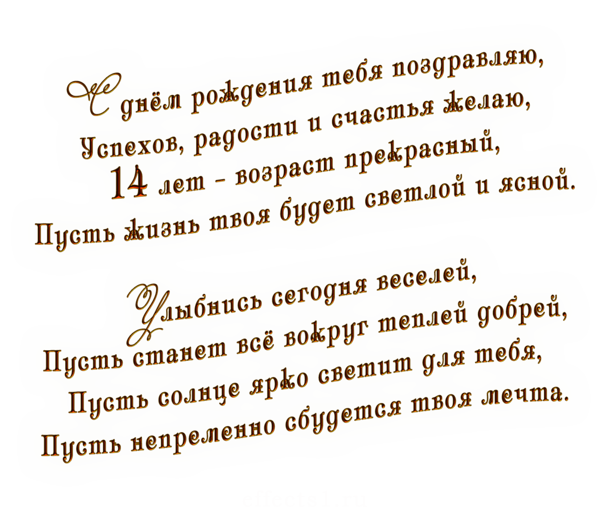 С днем рождения сына 14 лет родителям картинки