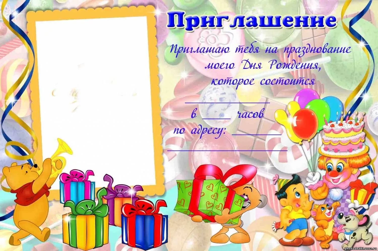 Приглашение на детский день рождения Изображения – скачать бесплатно на Freepik