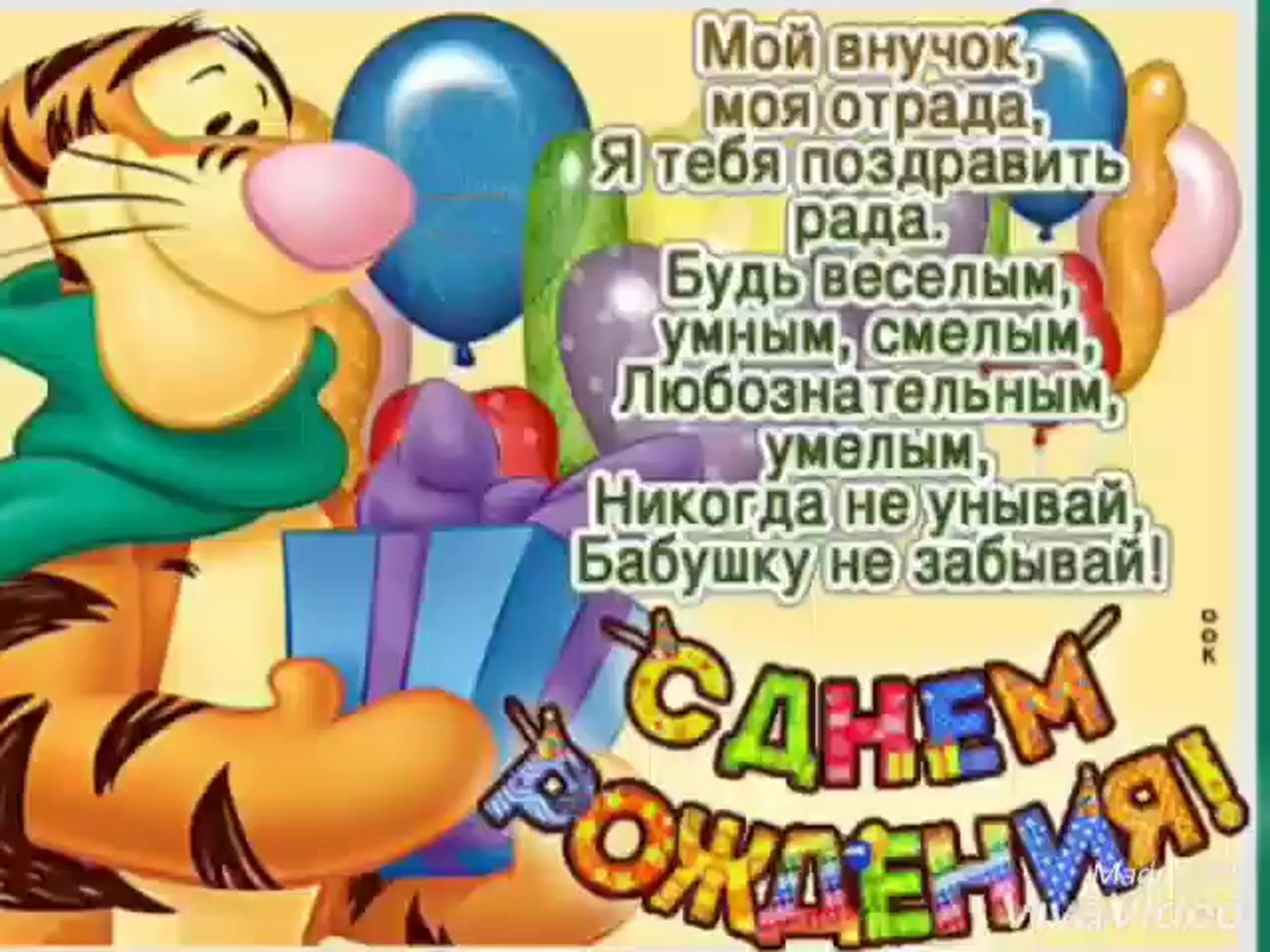 Открытки с днем рождения 6 лет