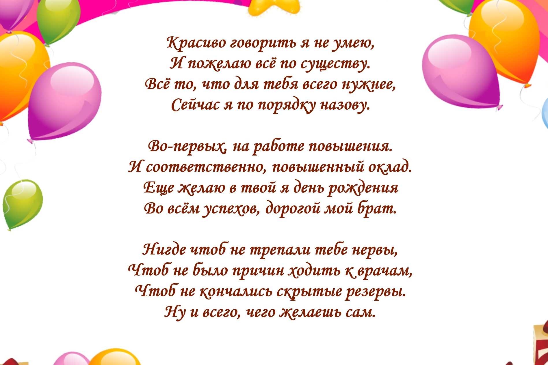 Поздравление брату. Поздравление с днём рождения бтату. С днём рождения брату. Поздравления с днём рождения брату открытки красивые.