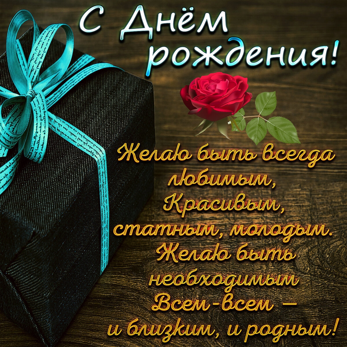 Примите поздравление! © Средняя школа №1 г. Ляховичи