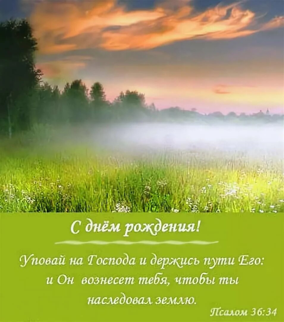 Христианские поздравления с днем рождения брату в прозе 💐 – бесплатные пожелания на Pozdravim