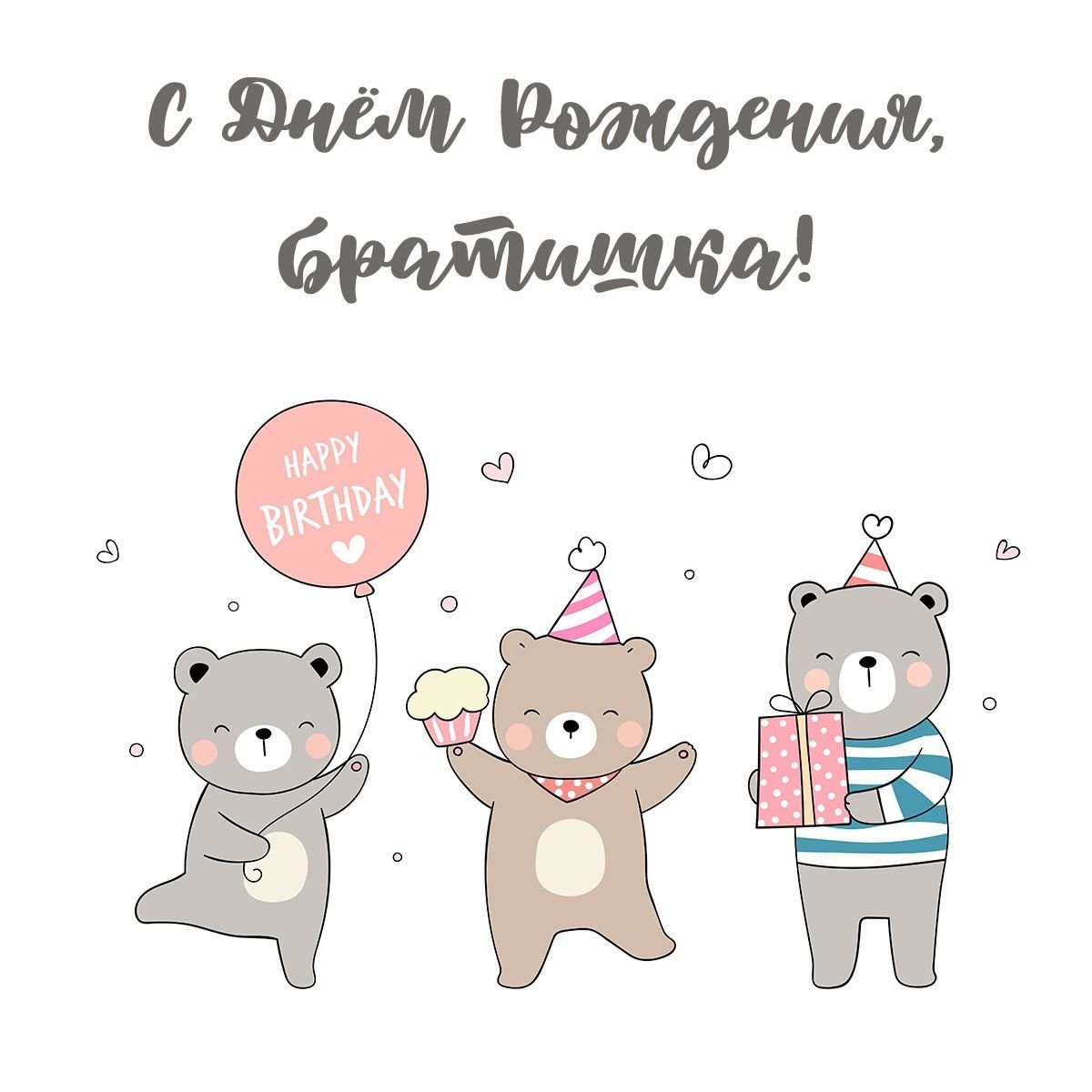 Поздравление с днем ​​рождения 🎂 открытки на украинском языке