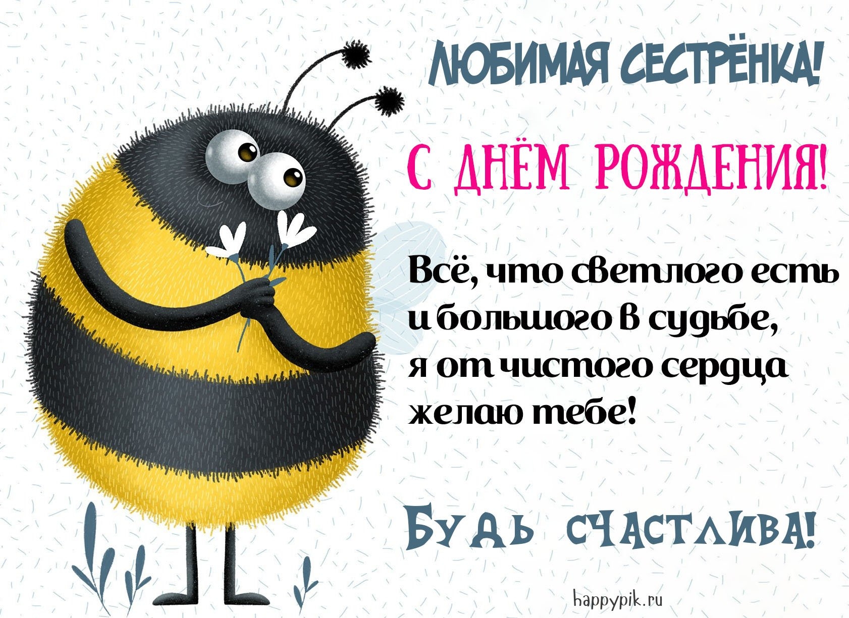 Как оригинально поздравить с днем рождения: подробное руководство для любой ситуации