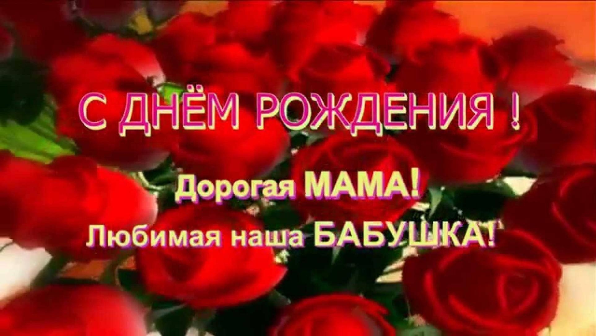 Поздравляем маму, бабушку и свекровь с днем рождения: тройное празднование в одном лице