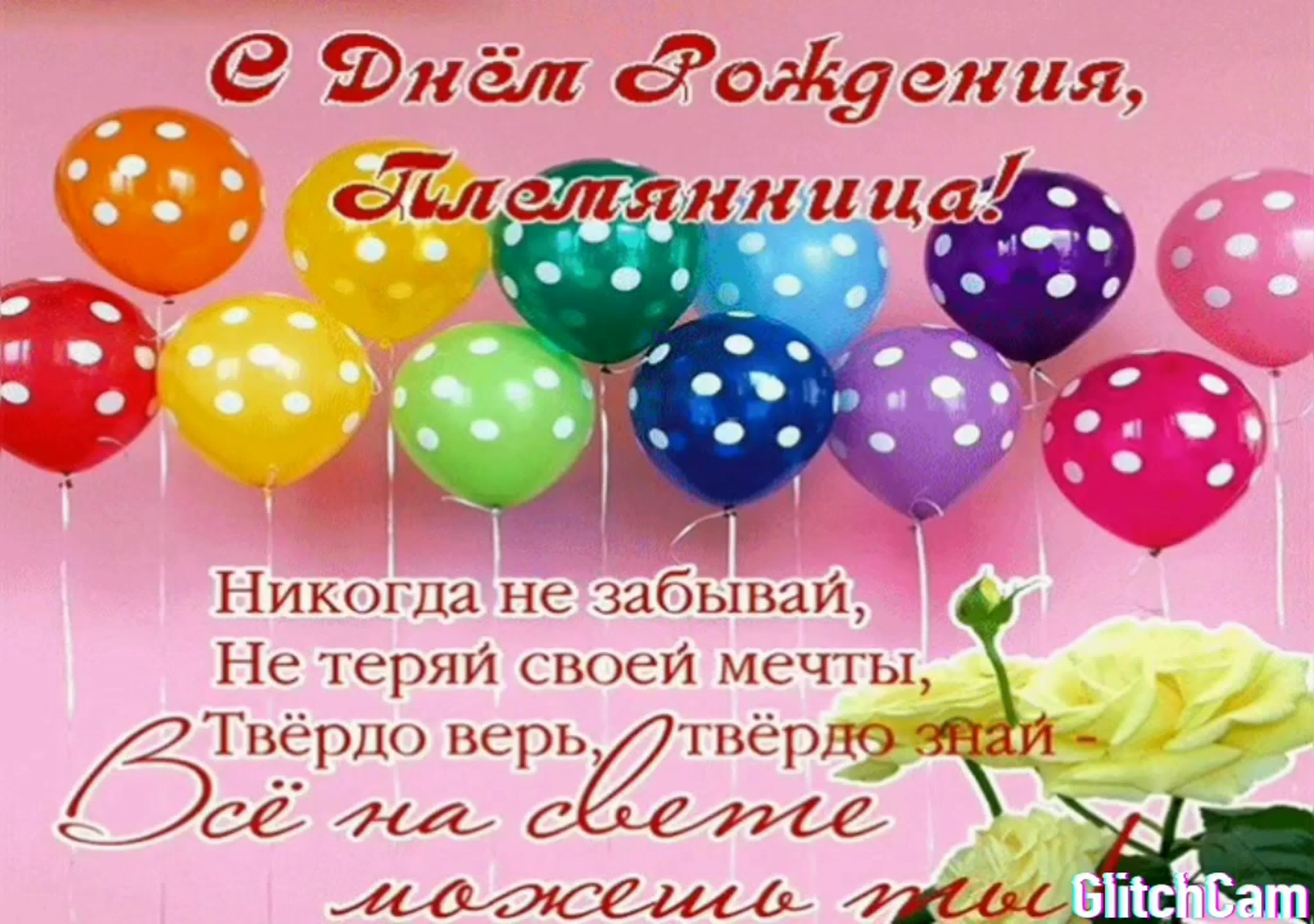 С днем рождения взрослого племянника: красивые поздравления в стихах, прозе и открытках