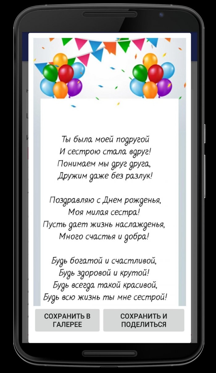 Смс с днём рождения