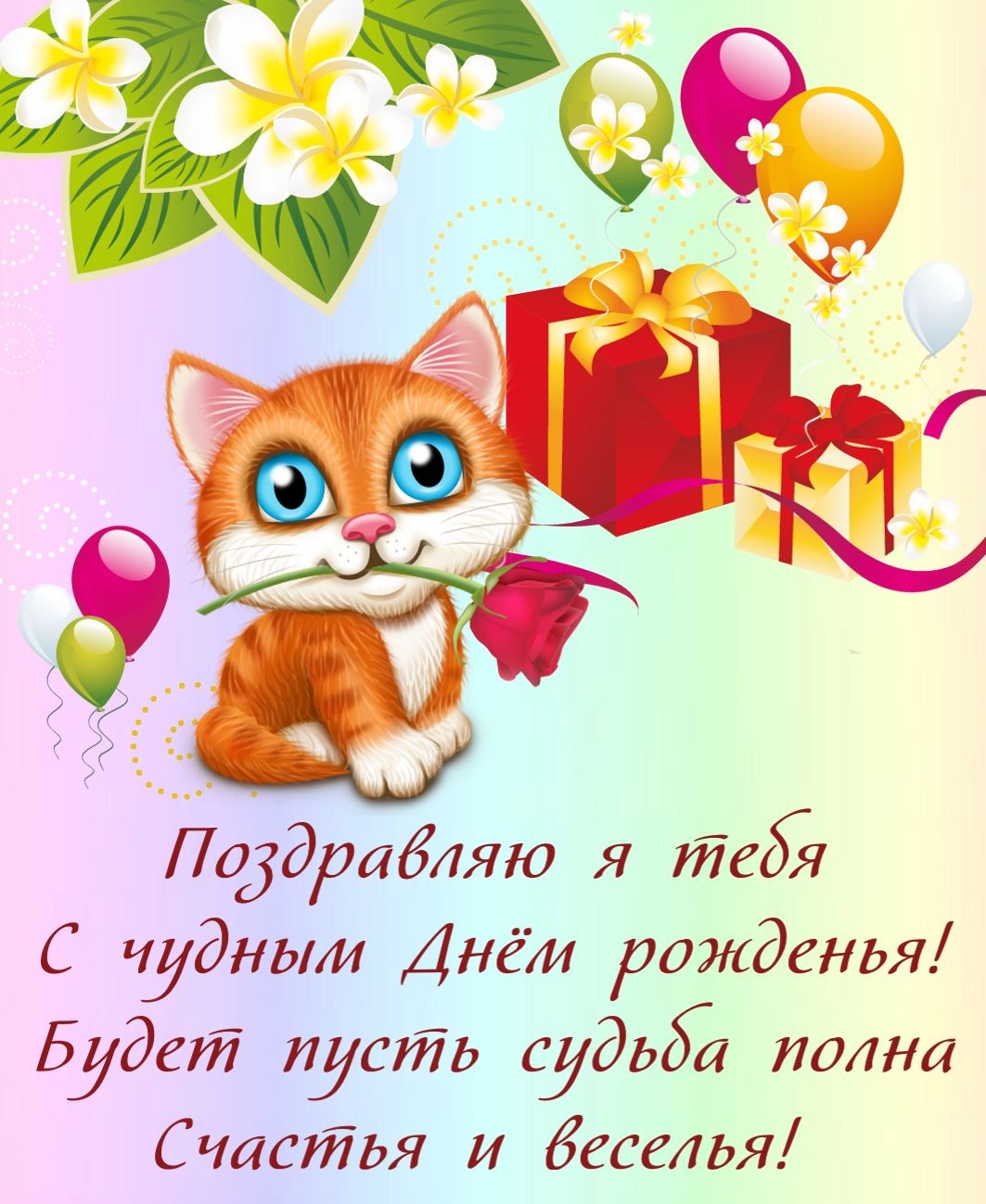 Короткие поздравления с днем рождения девочке в прозе kinotv