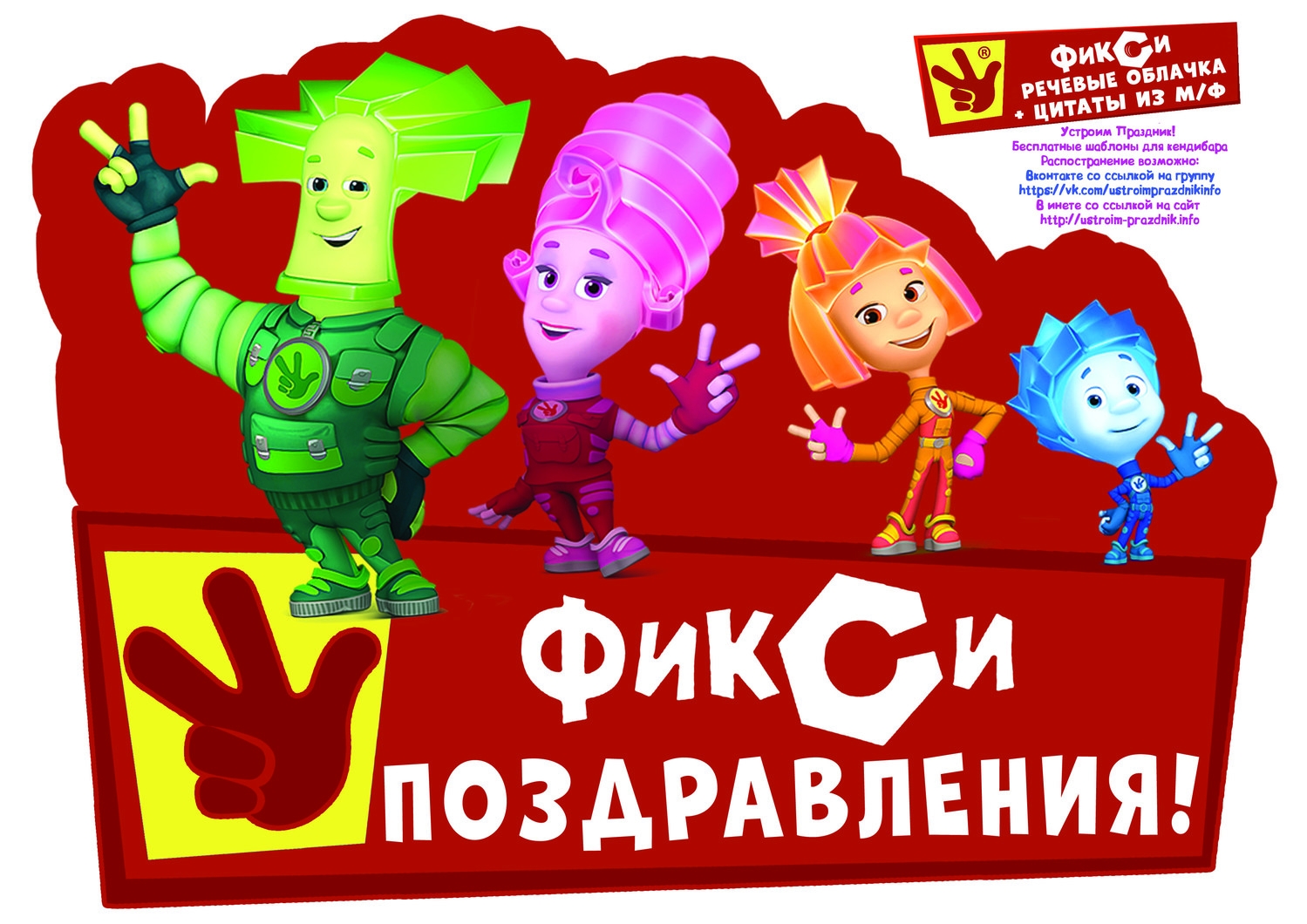 « С днем рождения Фиксики» композиция из 11 воздушных шаров - купить в Москве