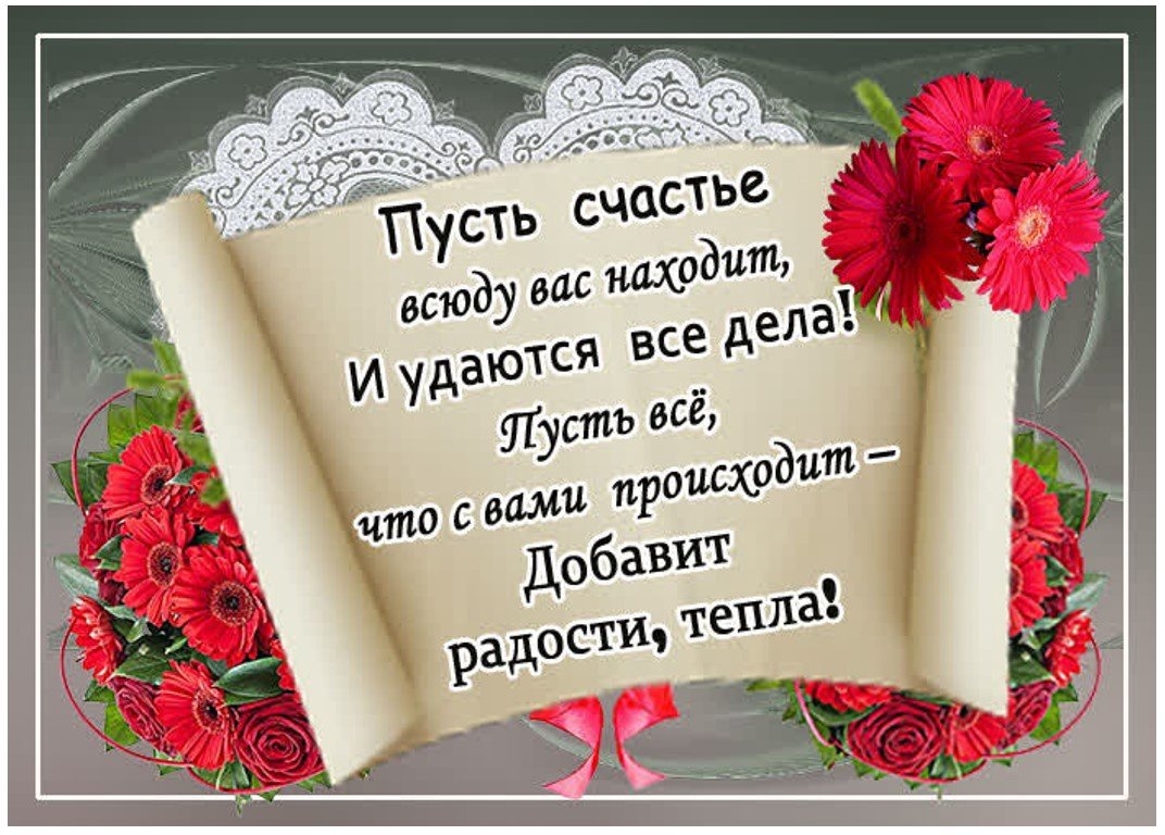 Песня с днем рождения улыбок радости везения. Пожелания счастья в жизни. Пусть счастье. Счастливой жизни поздравляем. Счастья в каждом дне пожелания.