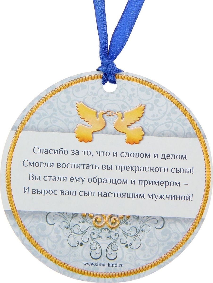 День рождения у свекрови)