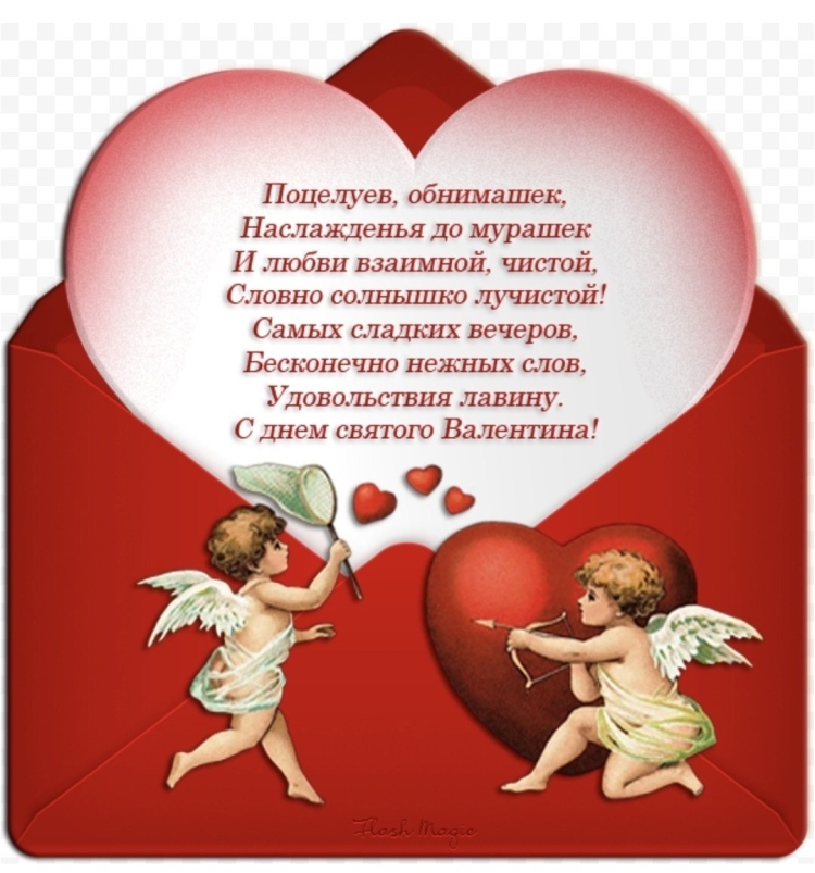 Валентинка другу