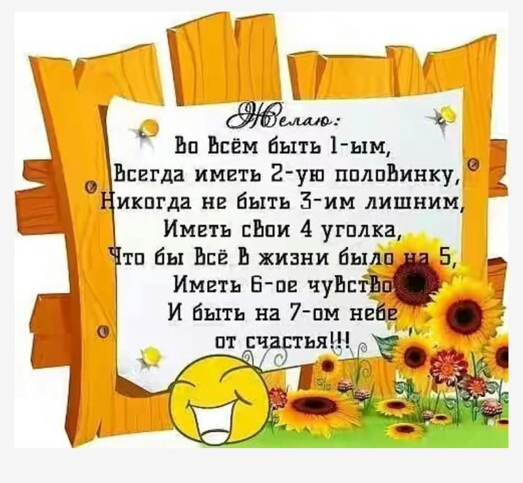Шуточные зятя с днём рождения