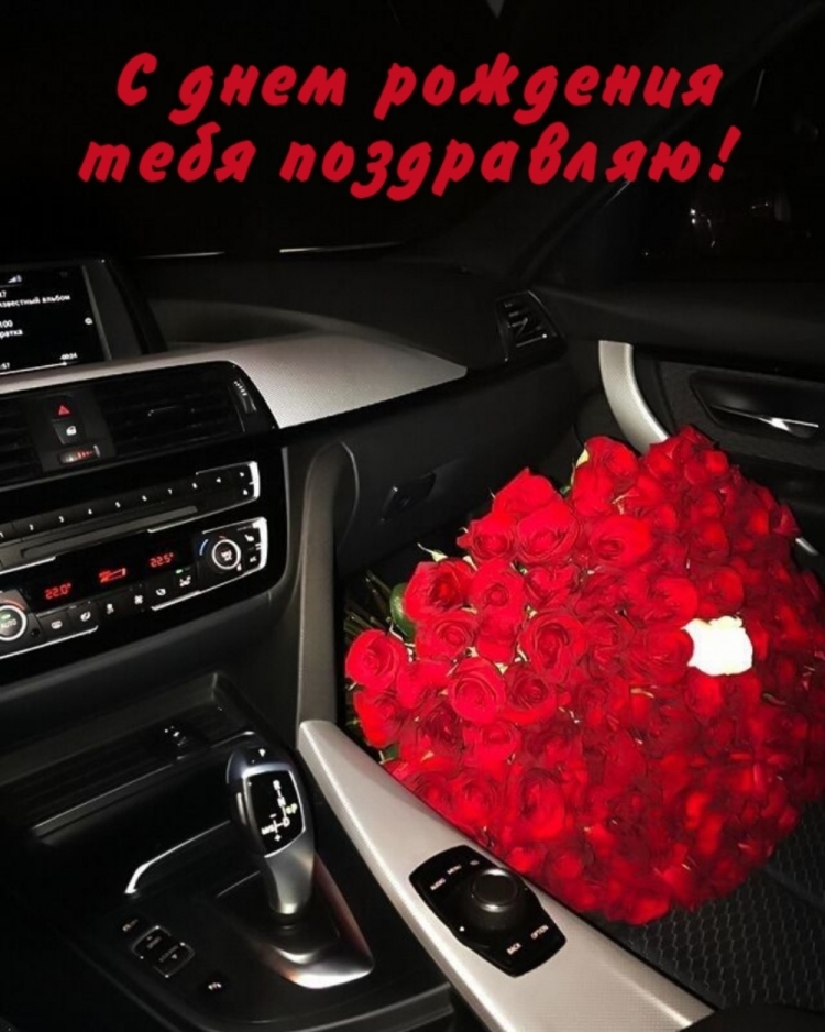 Букет роз в машине ночью