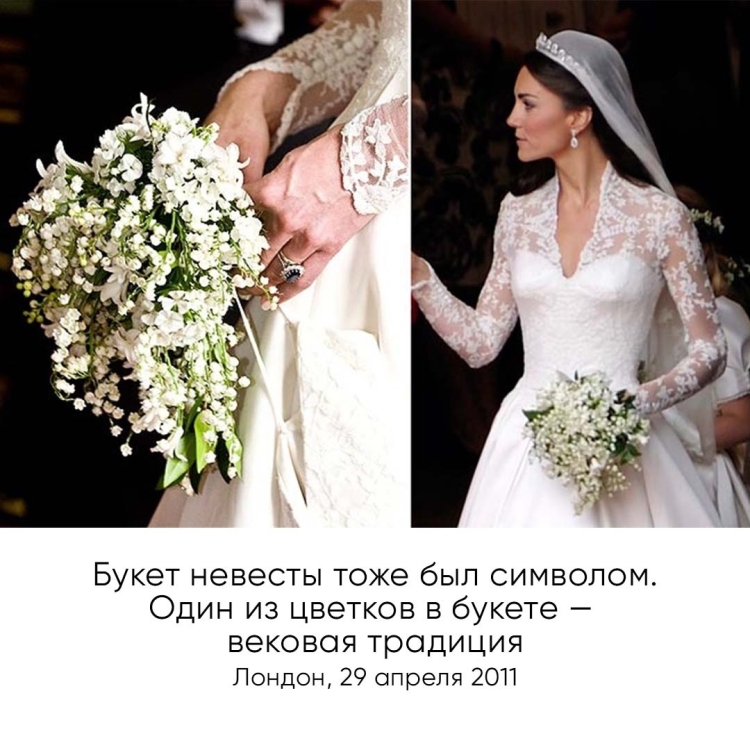 Букет невесты Кейт Миддлтон