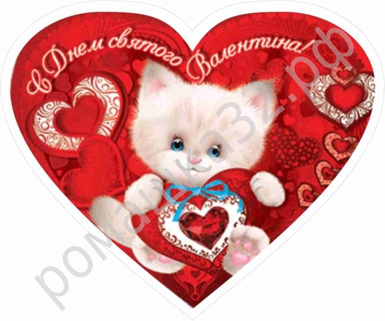 Валентинки на 14 февраля