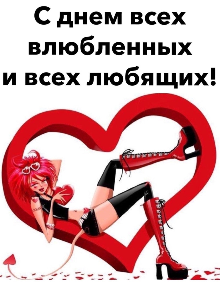 Валентинка девушке