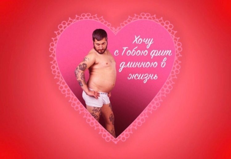 Валентинки с Пашей техником