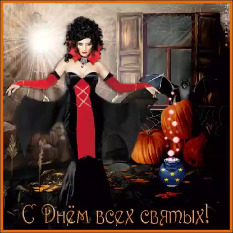 Открытка ведьма