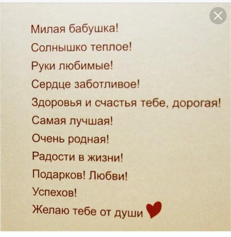 Что подарить бабушке на 90 лет — идеи подарков любимой бабуле на летний юбилей