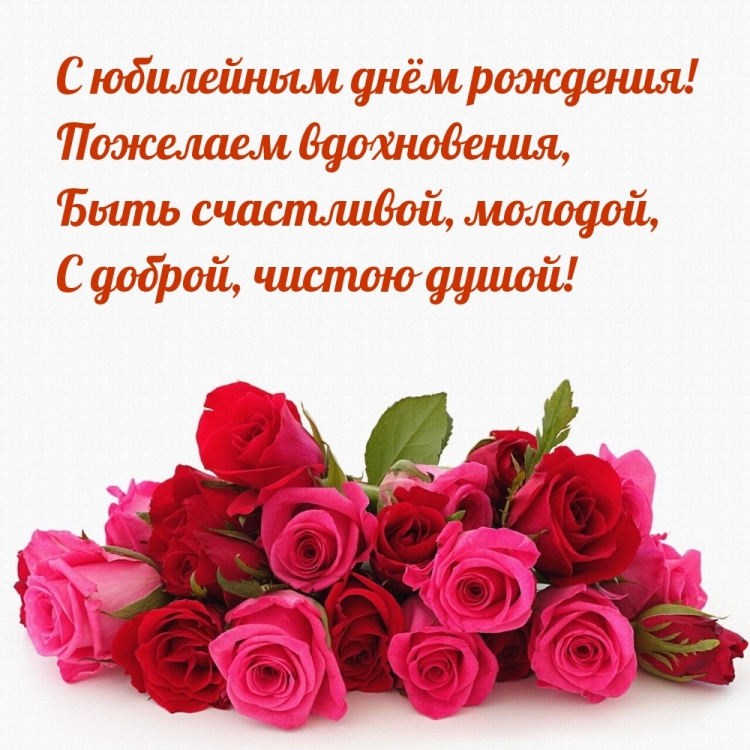 Короткое поздравление с днём рождения