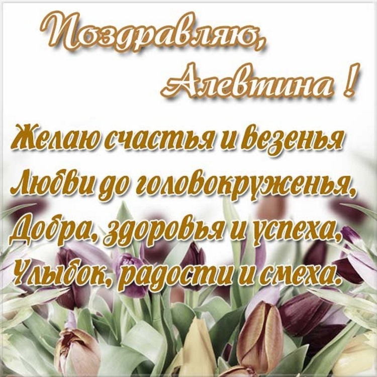 Поздравление Милане