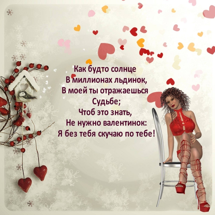 Красивые стихи о любви
