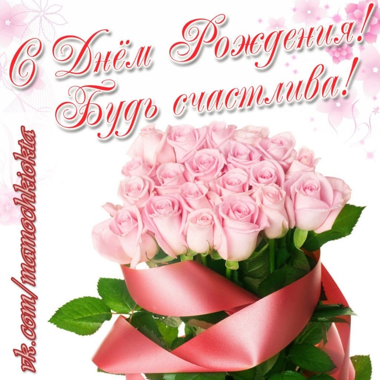 Поздравления с днём рождения Гузаль